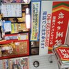餃子の王将 堺筋でんでんタウン店