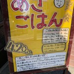 ごはん屋 たこ八食堂 - 