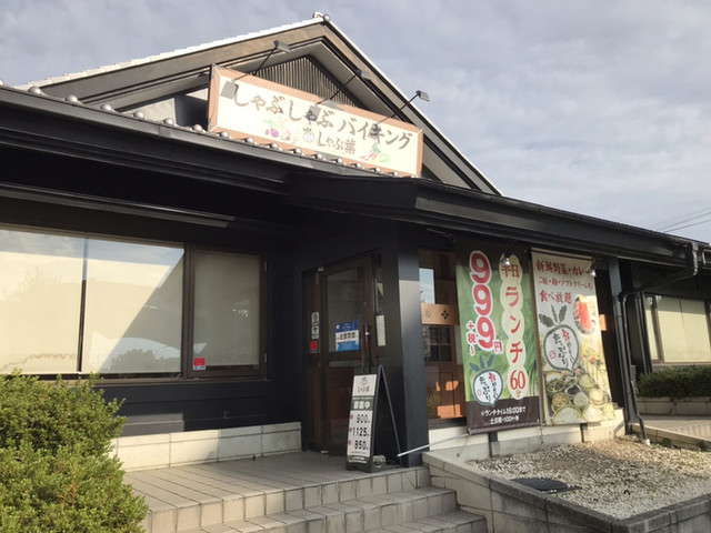 写真 しゃぶ葉 太田店 太田 しゃぶしゃぶ 食べログ 写真 しゃぶ葉 太田店 太田 しゃぶしゃぶ 食べログ