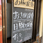 ごはん屋 たこ八食堂 - 