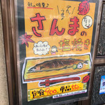 ごはん屋 たこ八食堂 - 