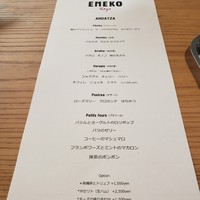 ENEKO Tokyo - 