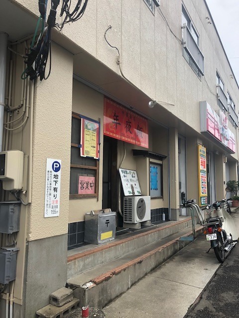 年夜飯（ネンヤハン） - 福田町（中華料理）の写真