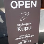 ブランジェリー クプ - 