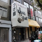 らーめんstyle JUNK STORY - お店外観③