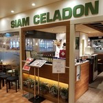 SIAM CELADON - 外観。