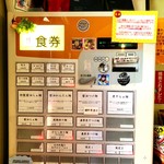 らぁ麺 紫陽花 - 