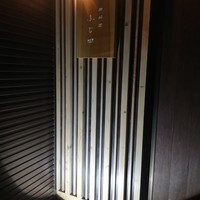 御料理 ふじ田 - 