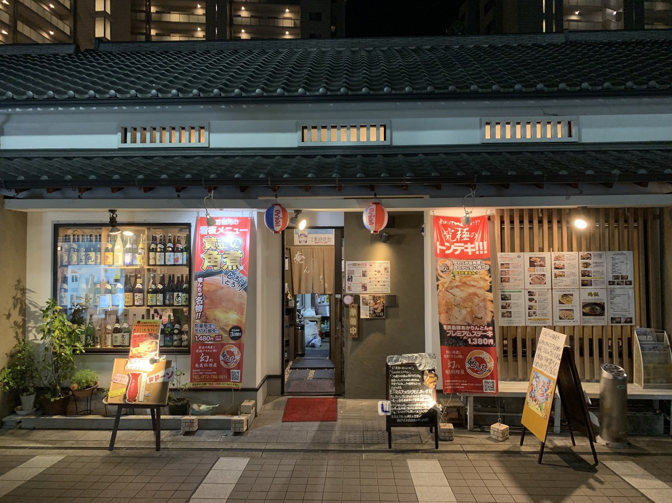 黄金の角煮と奄美焼酎90種 奄んちゅ