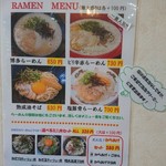 茉莉花 - メニュー１