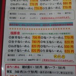 茉莉花 - メニュー２