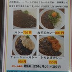 茉莉花 - メニュー４