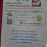 茉莉花 - メニュー５