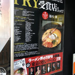 麺巧 潮 上野製麺所 - 