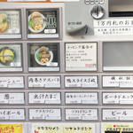 麺巧 潮 上野製麺所 - 