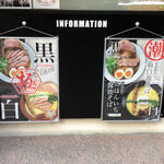 麺巧 潮 上野製麺所 - 