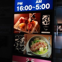 鶏一輪 - 