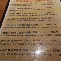 鶏一輪 - 