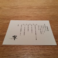 ダイナミックキッチン＆バー 響 中之島フェスティバルプラザ店 - 