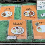 タイ料理バンセーン - 