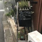 cafe iwabuti - 