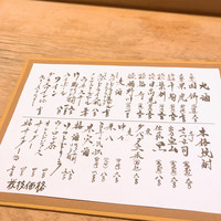 明日香 北千住本店 - ドリンクメニュー