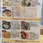 Onomichi Ramen Nanaya - 