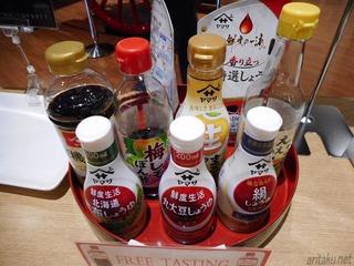 Yamasa Shouyu Shouyu Ajiwai Taikenkan - お好きな醤油をかけて