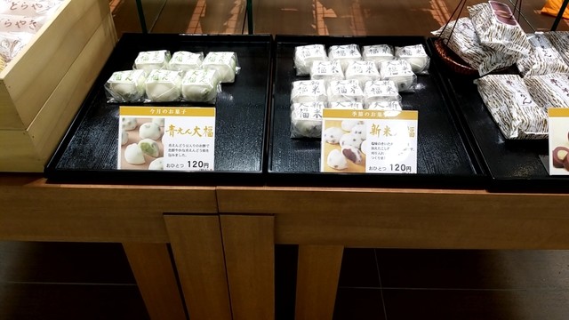 六花亭 ダイイチ白樺店