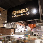 Joe's Steam Rice Roll - 