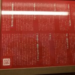 一蘭 太宰府参道店 - いつもの一蘭の説明分です