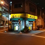 六文そば 須田町店 - 