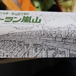 Resutoran Arashiyama - 