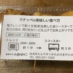 小倉かまぼこ - です。