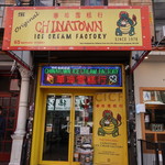 The Original Chinatown Ice Cream Factory - 