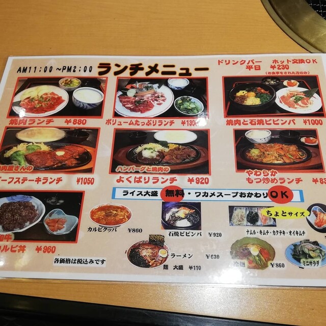 メニュー写真 南大門 燕三条店 燕三条 焼肉 食べログ メニュー写真 南大門 燕三条店 燕三条 焼肉 食べログ