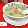 元祖ラーメン長浜 たま屋