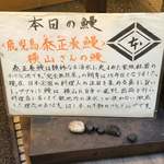 鰻はし本 - 本日の鰻