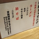 大仙 - お薦めトッピング