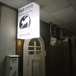 ばぁる・ひらら - 