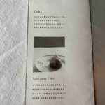 カフェ ランシュパーズ - 2019年10月再訪：メニュー☆