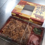 松浦商店 - 松浦の松阪牛焼肉弁当