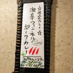 SPICY CURRY 魯珈 - 