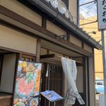 Gion Okuoka - 