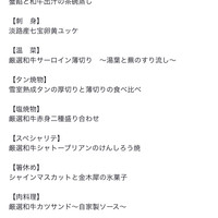 西麻布けんしろう - 