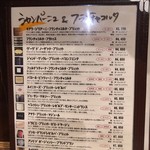 立飲ビストロシン - 破格の値段設定