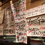 立飲ビストロシン - 居酒屋風メニュー