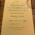 リストランテ ソウ - 