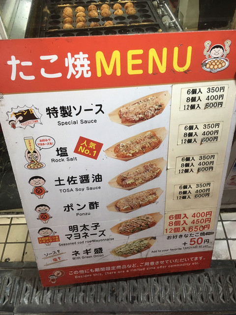 メニュー写真 元祖どないや アメリカ村店 四ツ橋 たこ焼き 食べログ