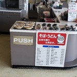 コンビニ&ランチ マスコ - レジ前のお弁当
